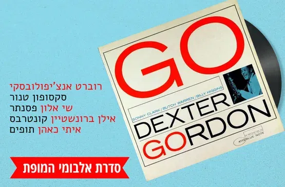 GO! - Dexter Gordon