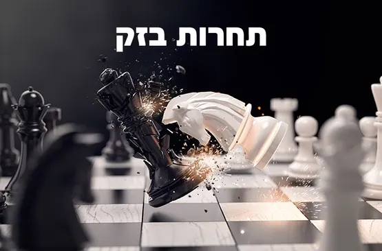 אליפות קריית אונו בבזק 14.8.26