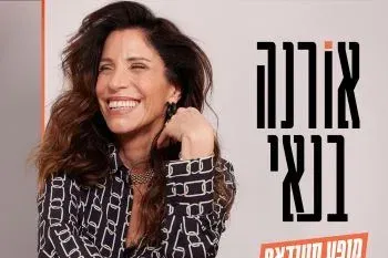 אורנה בנאי - סטנדאפ - תרבות מטה אשר