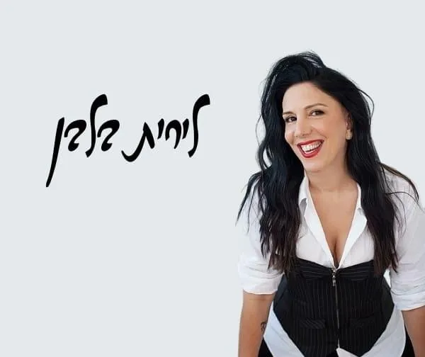 לירית בלבן - בדיקת חומרים