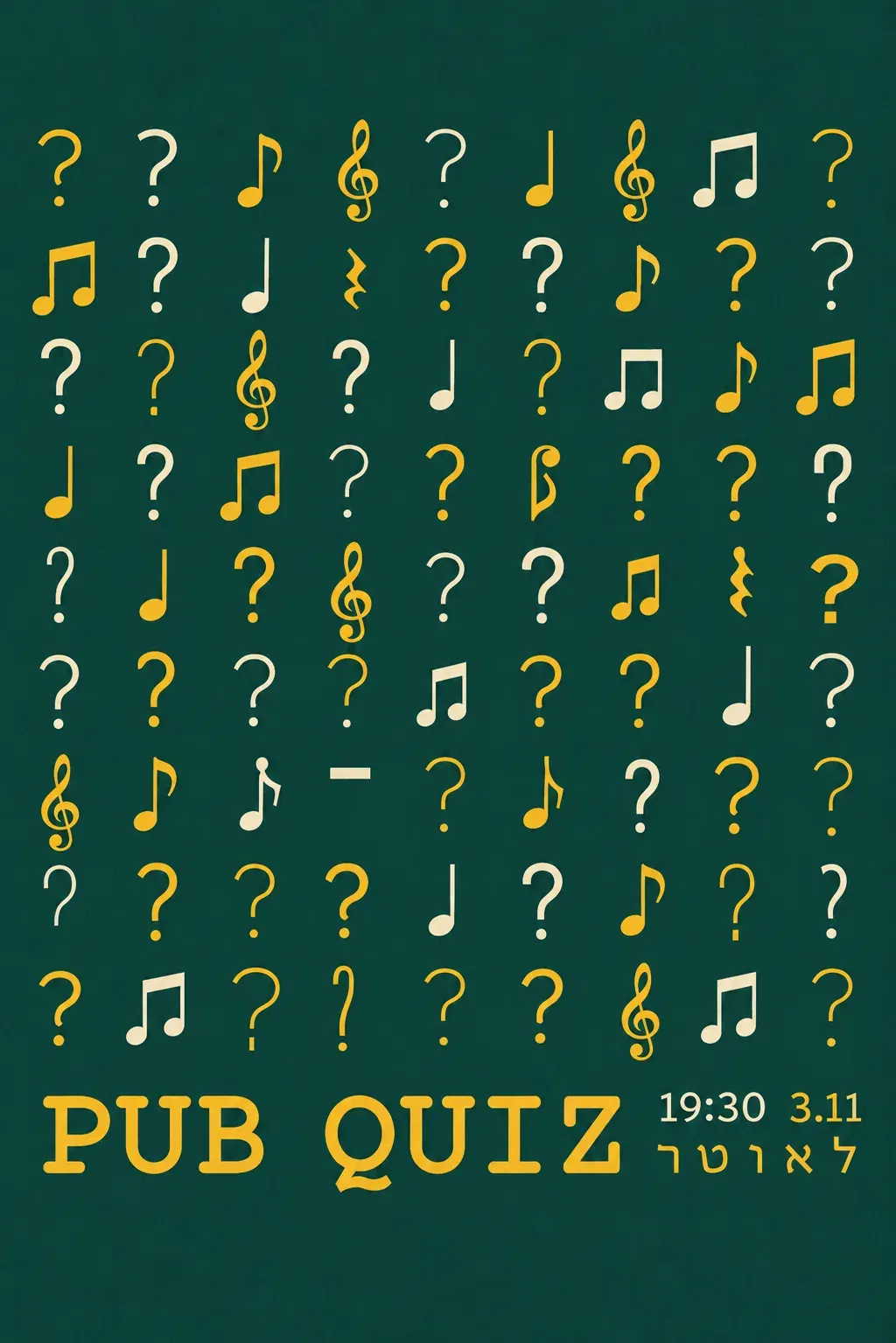 Pub Quiz | פאב קוויז מוזיקה #43
