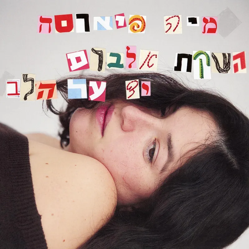 מיה פיארסה