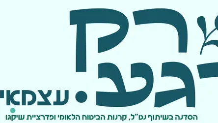 "רק רגע" לעצמאים ועצמאיות