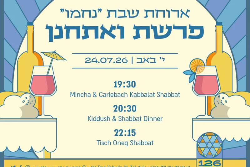 Shabbat Dinner @ 126