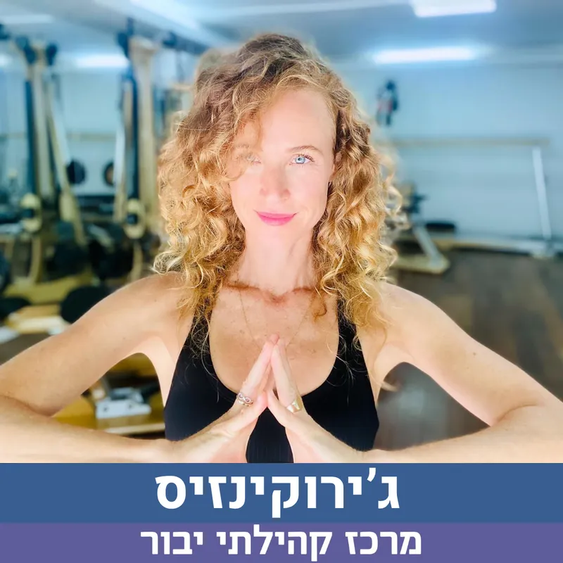 גיירוקינזיס יבור 11.6