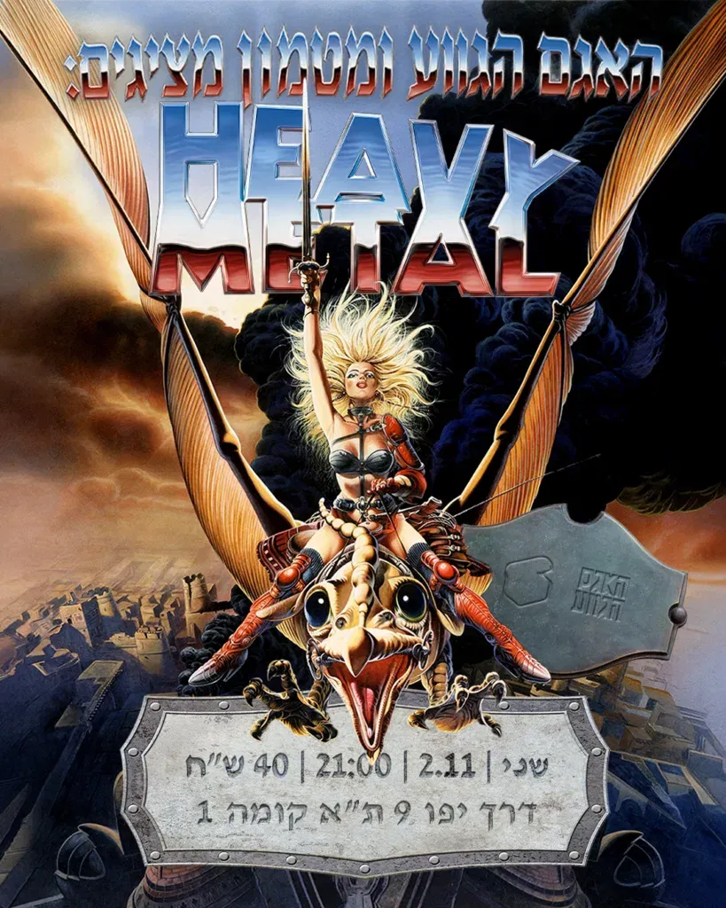 HEAVY METAL