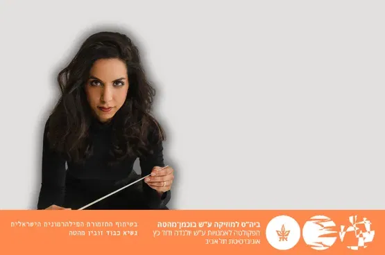 בר אבני - כיתת אמן