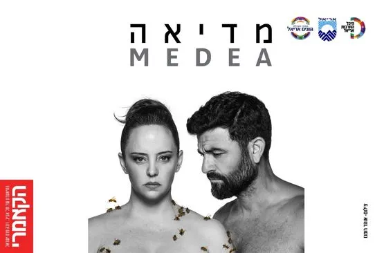 מדיאה