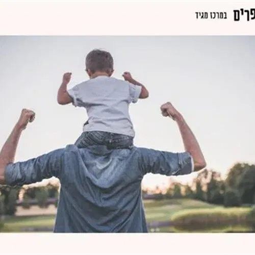 סדנת קונקט - בשיתוף סלתא