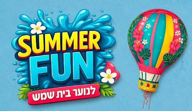 כייפת נוער סופרלנד