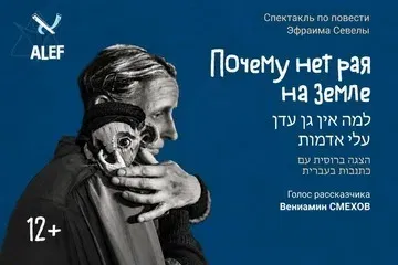 למה אין גן עדן עלי אדמות