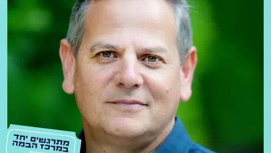 ניצן הורוביץ |תמונת מצב עולמית