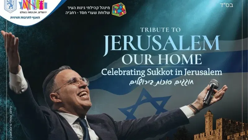 חוגגים סוכות בירושלים - יעקב שוואקי - טיקצ'אק
