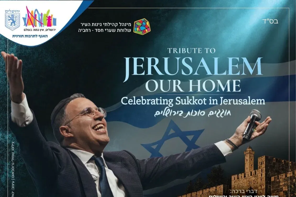 חוגגים סוכות בירושלים - יעקב שוואקי - טיקצ'אק