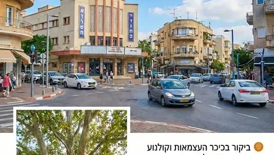 חמישי 15/10: טיול עירוני בנתניה – יהלומים, תפוזים, שוק ואגדות !