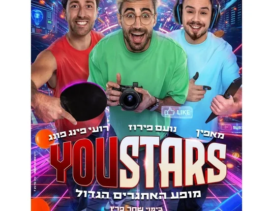 מופע YOU STARS