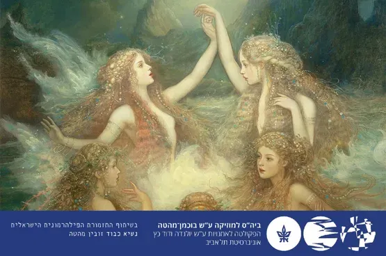 הסדרה הקאמרית - קולות