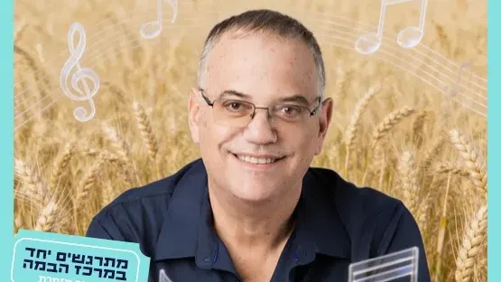 יורם רותם|ים השיבולים