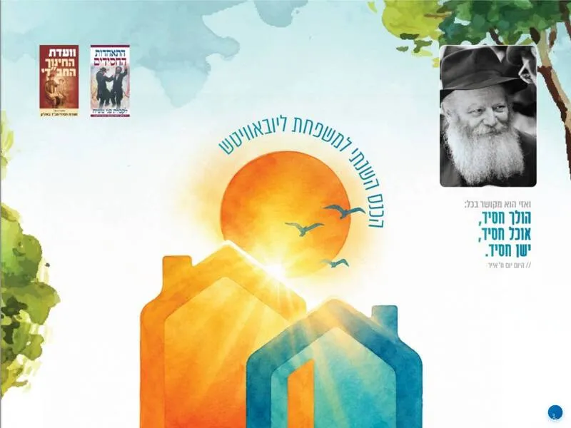ועידת מקושר בכל 15
