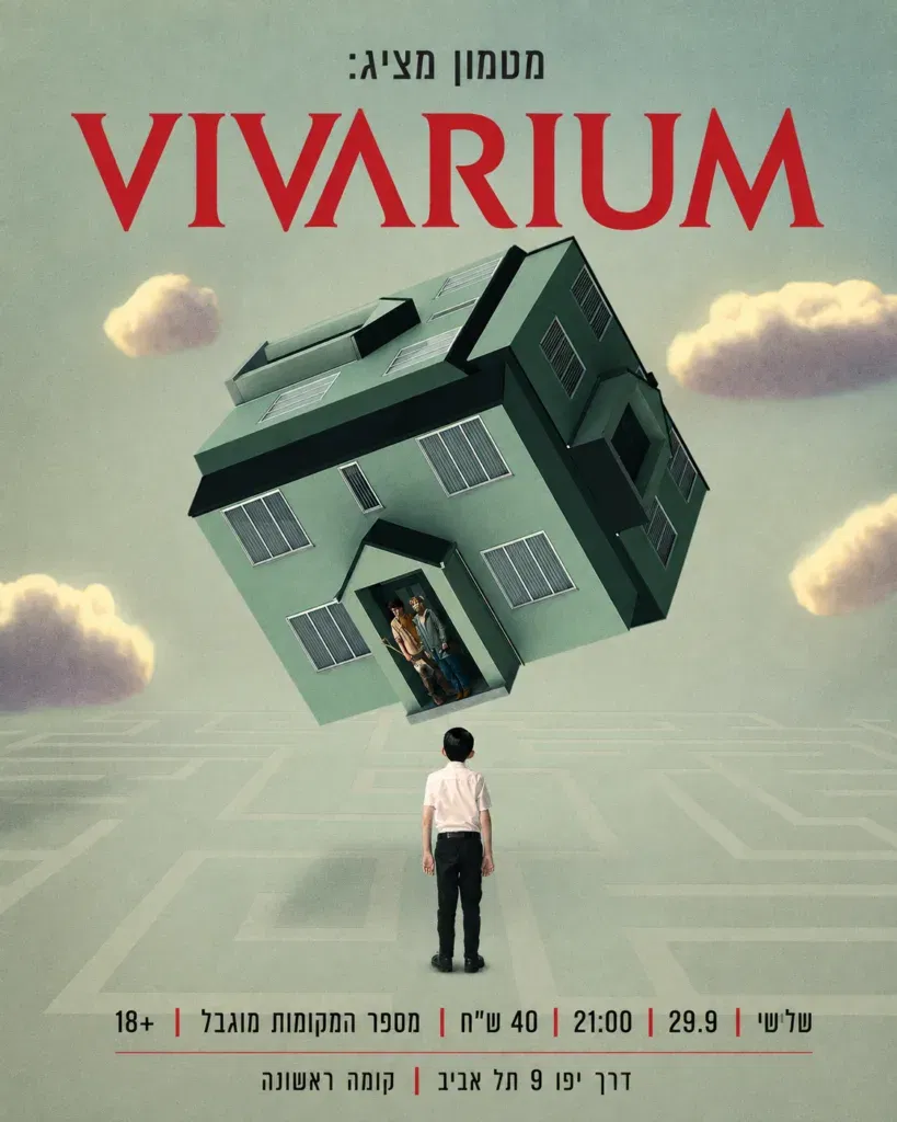 VIVARIUM