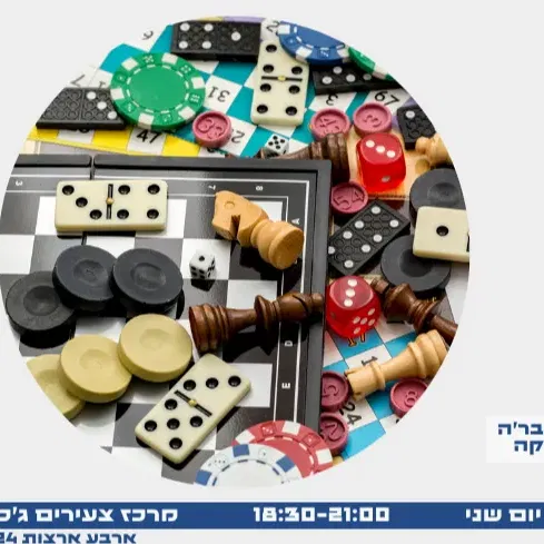 ערב משחקי קופסה - עם החבר'ה בג'סיקה