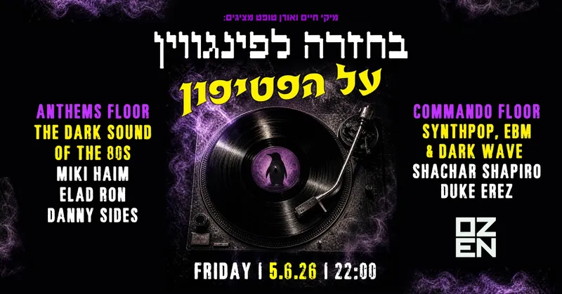 בחזרה לפינגווין –מהדורת אוזן על הפטיפון!🐧 THE DARK SOUND OF THE 80S 🐧+רחבת EBM