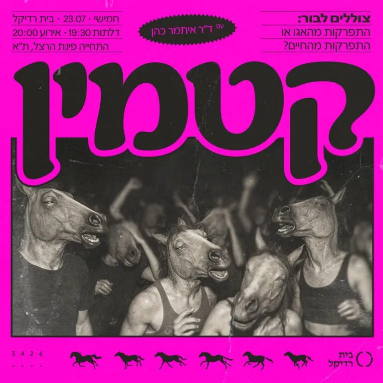 קטמין
