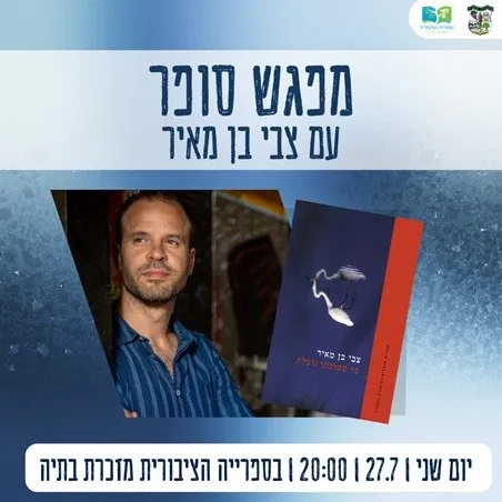 כרטיסים אחרונים למחר