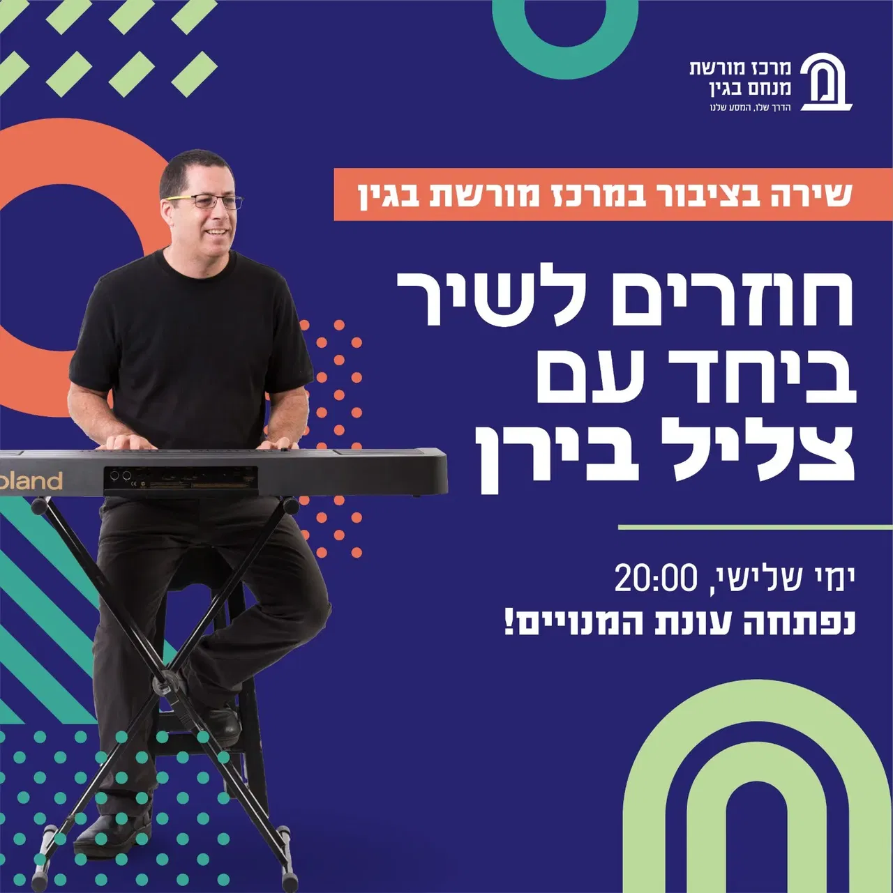 ערב פתיחת עונה ! קלימרה
