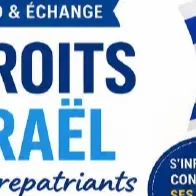 Le département d’Intégration vous invite à une réunion d'information exceptionnelle dédiée à vos droits et à l'actualité en Israël ! 🇮🇱💡