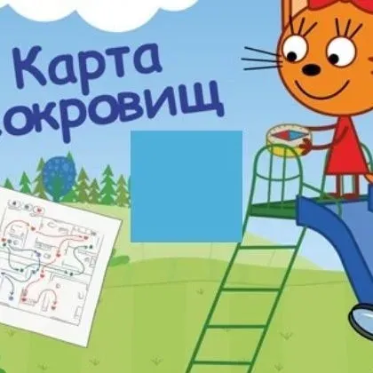 שלושה חתולים | ТРИ КОТА: Премьера нового спектакля Карта сокровищ