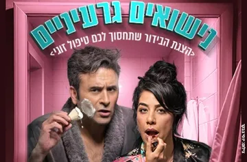 נישואים גרעיניים