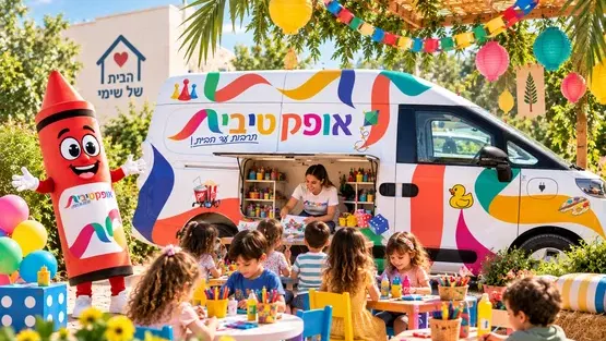 סוכות בקהילה - חגיגת סוכות יחד עם האופקטיבית ת בבית של שימי