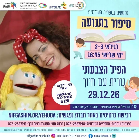 הפיל הצבעוני