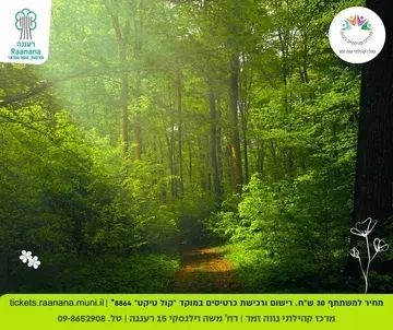 טיול משפחות