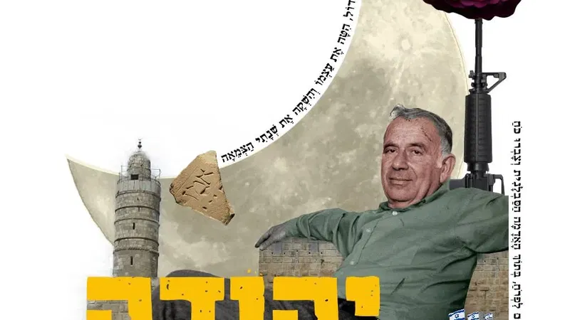 סְפֵקוֹת וַאֲהָבוֹת: על שירתו וחייו של יהודה עמיחי - הרצאה בביתה