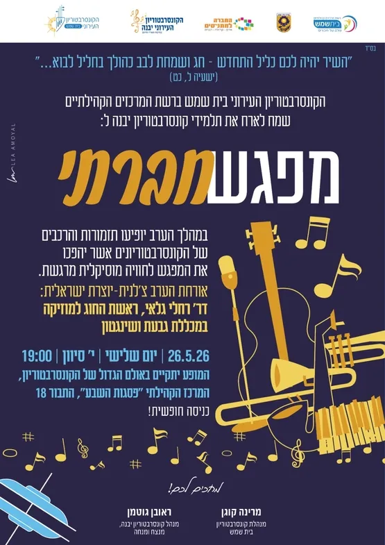 מפגש חברתי