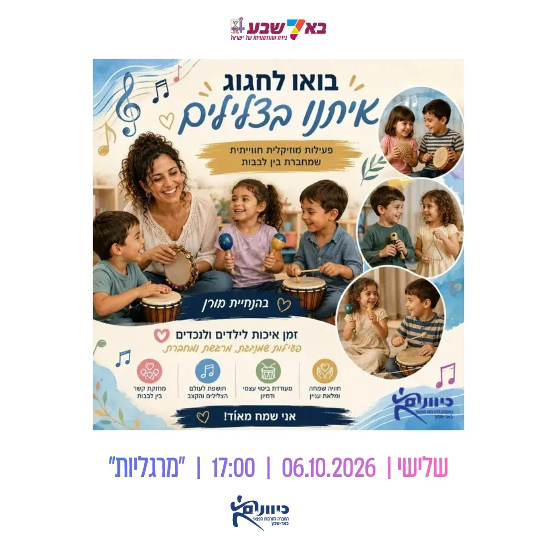מורן מציירת בצלילים זמן איכות עם המשפחה ילדים ונכדים!