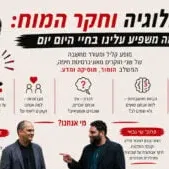 פסיכולוגיה וחקר המוח - מה משפיע עלינו בחיי היום־יום?