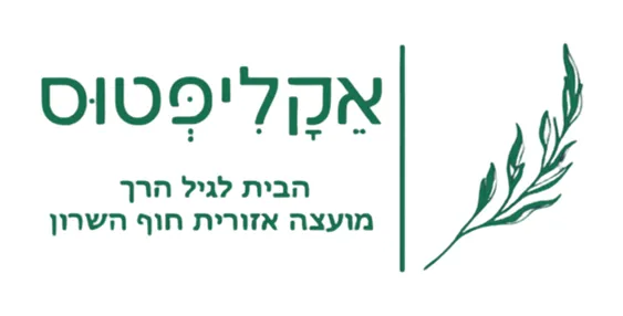 ליווי התפתחותי - תינוק בא הביתה עד 6 חודשים