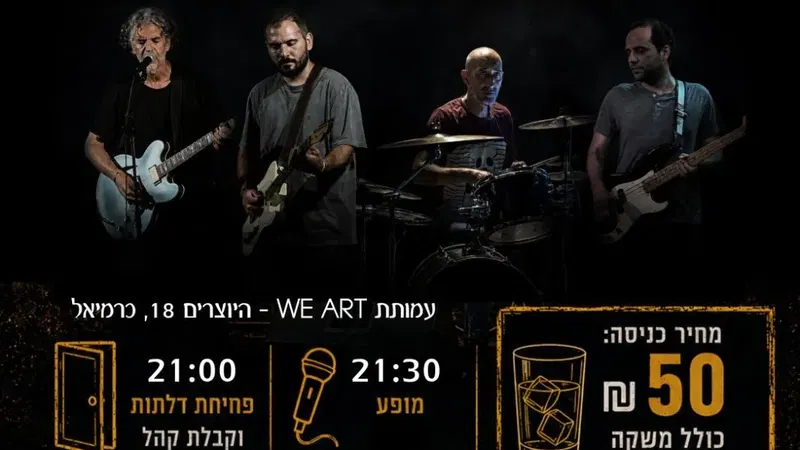 מופע מוזיקלי