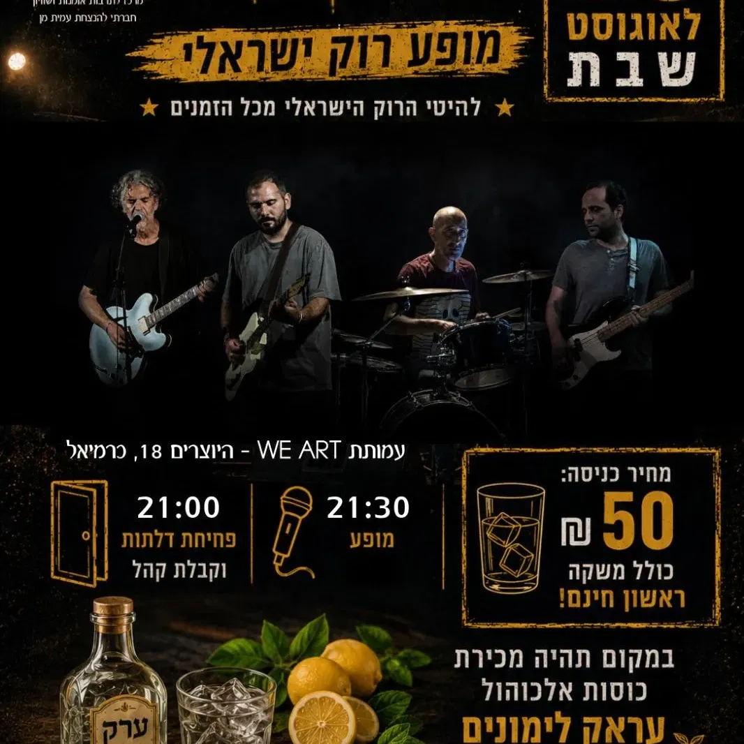 מופע מוזיקלי