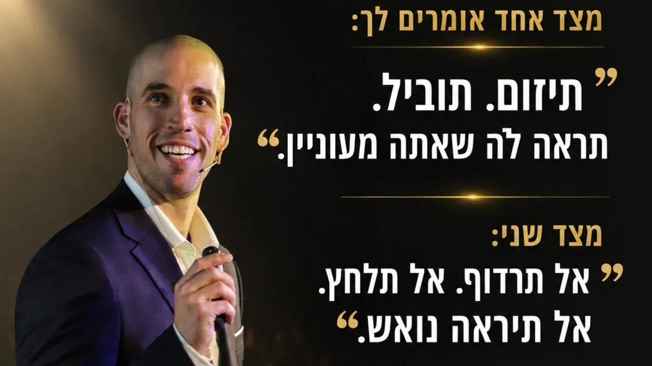 קרוב רחוק | ירון ויסברג