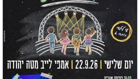 התחלות חדשות