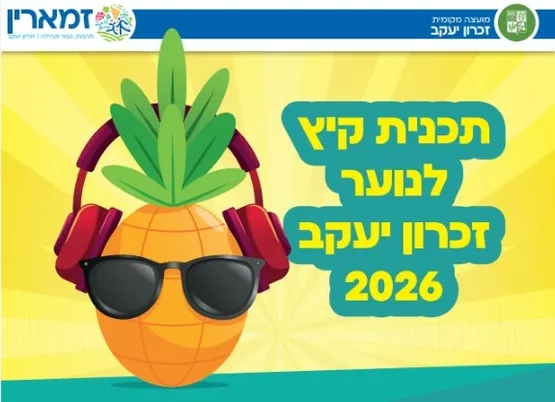 הרצאה להורים על כוס קפה- התמודדות עם מצבי רוח בקרב בני הנוער מפי הרצל כחלון