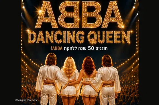 מופע מחווה ללהקת ABBA ✨