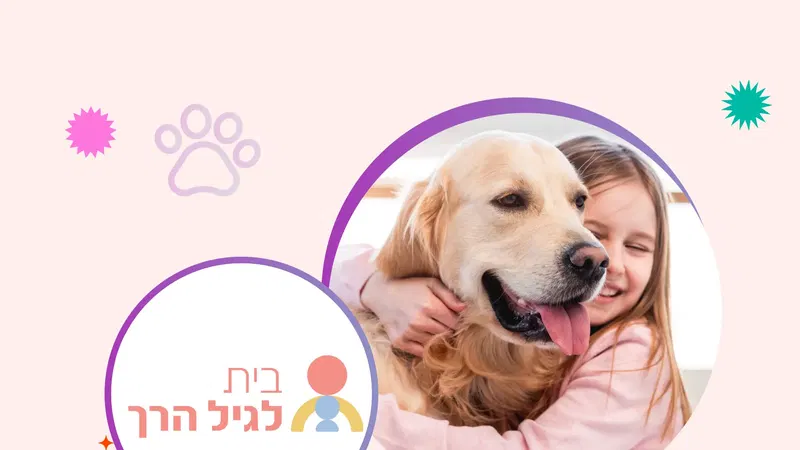 מפגשים עם כלבים – אוקטובר