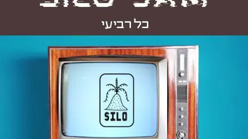 ג'אם רביעי בניצוחו של סהר מויאל - עלות כניסה 35 שח