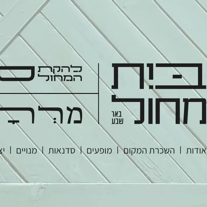 BOLERO X | היכל אומנויות הבמה הרצליה | 30.10.26