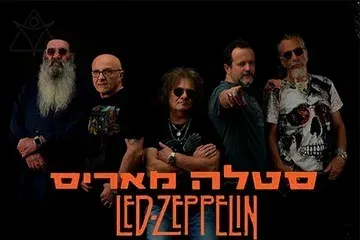 סטלה מאריס מנגנת לד זפלין